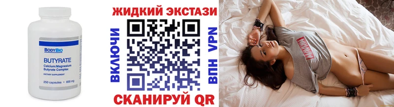 ссылка на мегу онион  Поворино  Бутират бутик 
