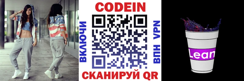 купить наркотики сайты  Поворино  Кодеиновый сироп Lean напиток Lean (лин) 