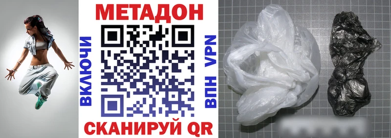 МЕТАДОН VHQ  Поворино 