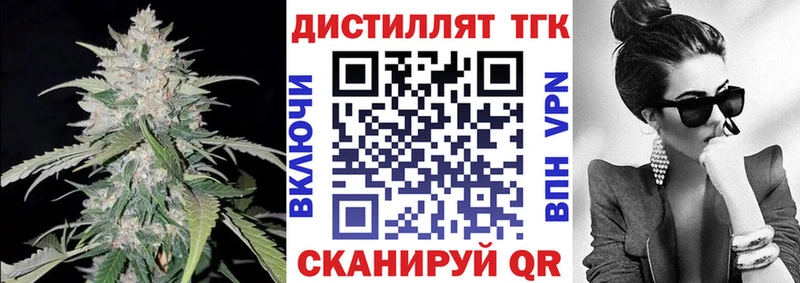 ТГК гашишное масло  Поворино 